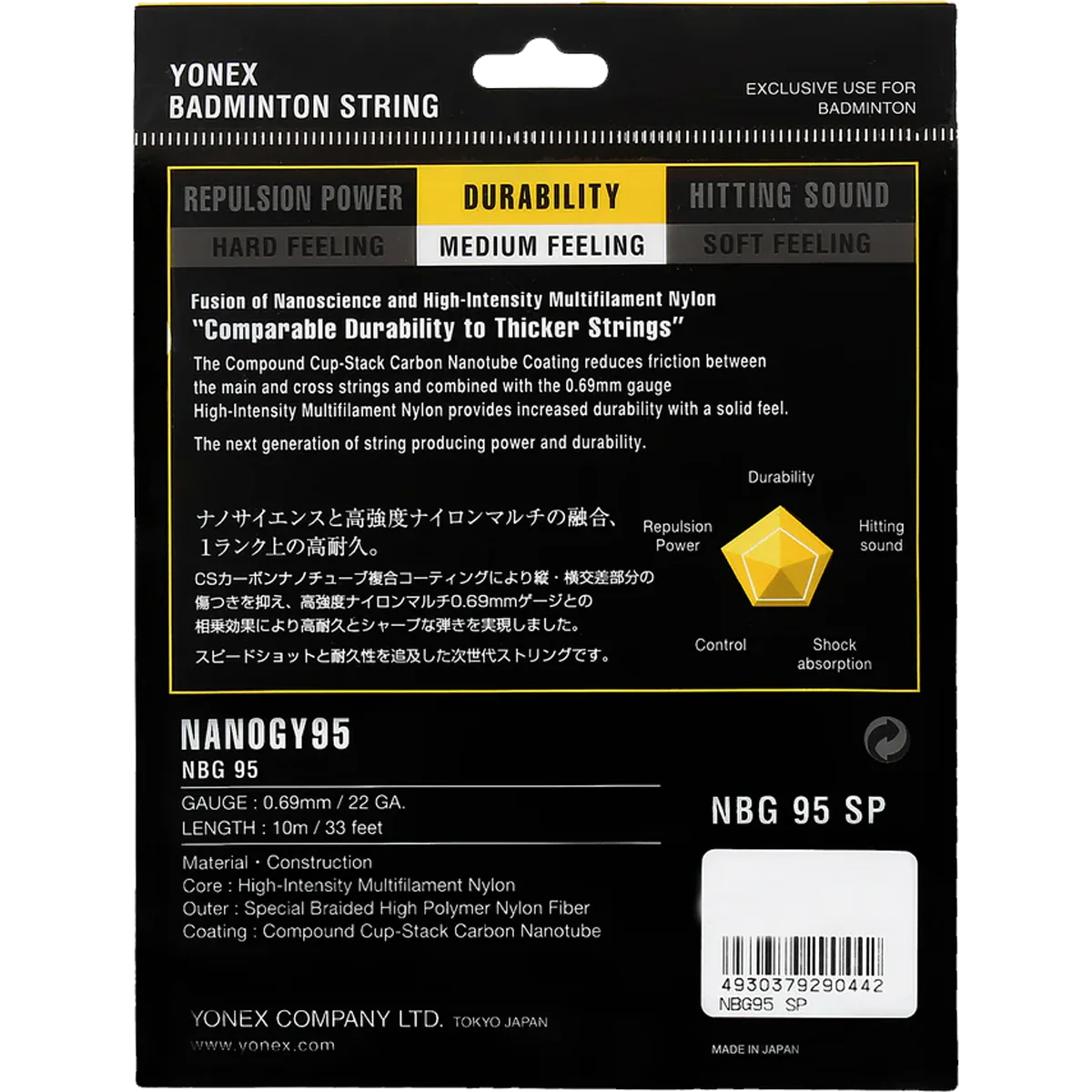 Nanogy 95 String - Image 3